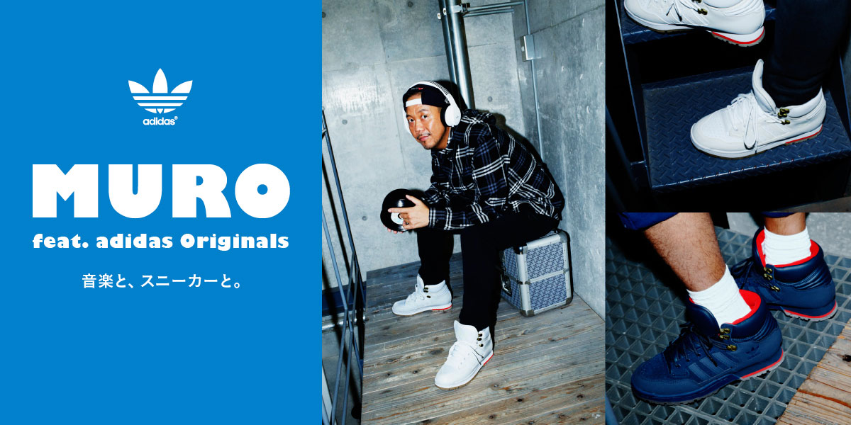 音楽と、スニーカーと。MURO feat. adidas Originals 