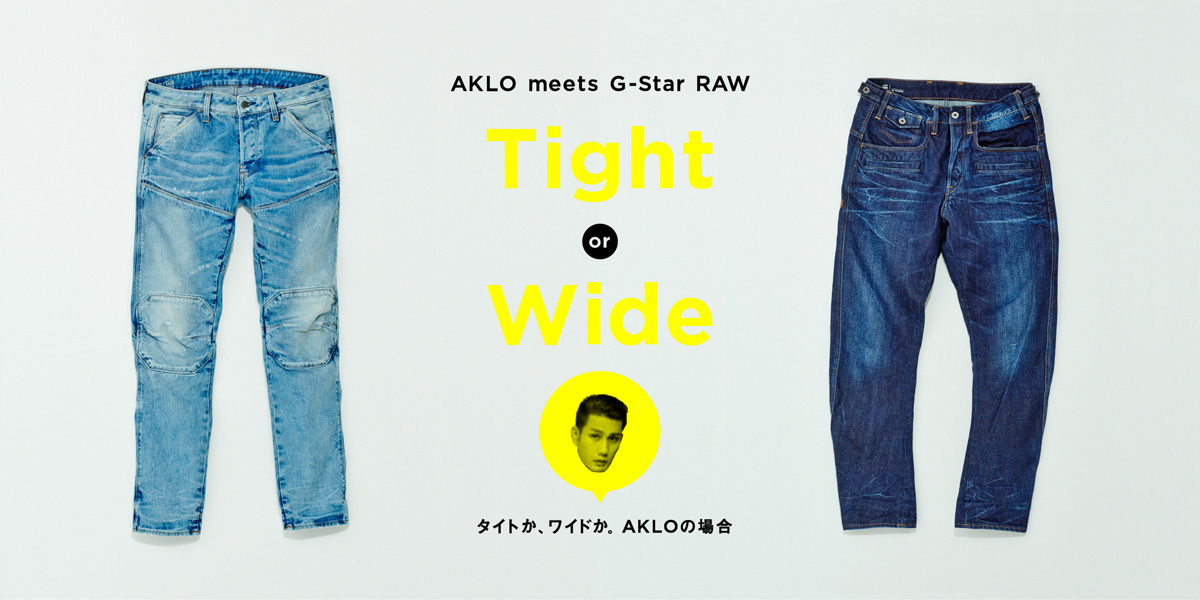 Tight or Wide AKLO meets G-Star RAW　 タイトか、ワイドか。 AKLOの場合。 