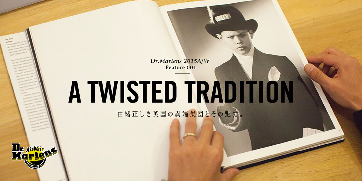 A TWISTED TRADITION 由緒正しき英国の異端集団とその魅力。 