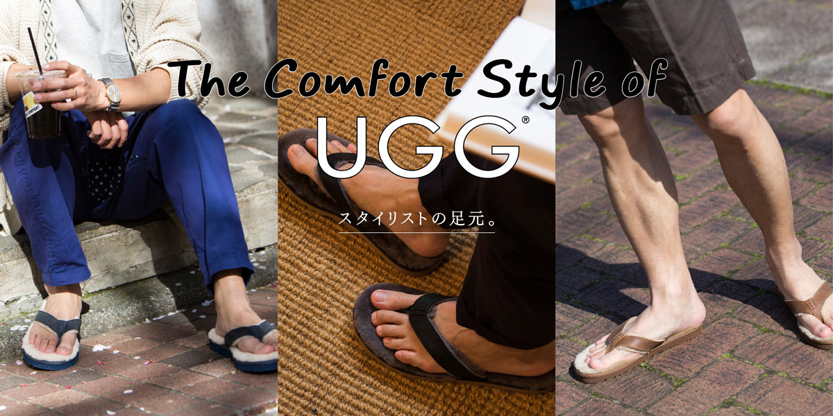 The Comfort Style of UGG®  スタイリストの足元。 