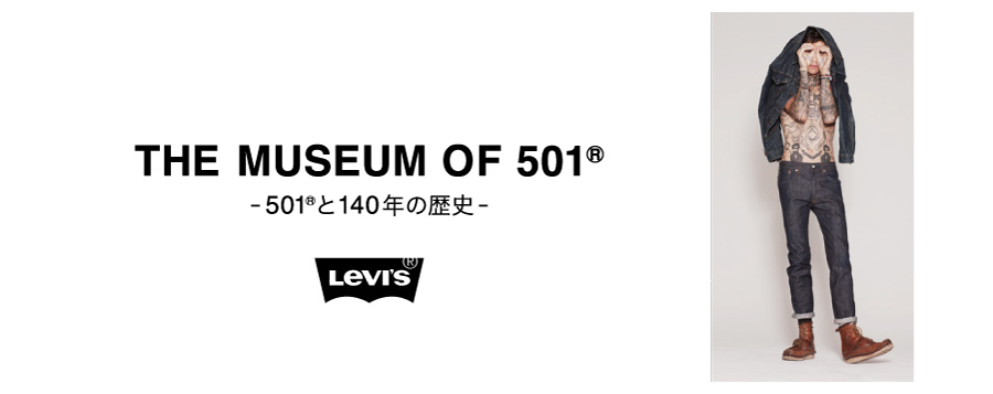 Levi´s - 新品 LEVI´S リーバイス 501 150周年限定モデル ダメージ加工