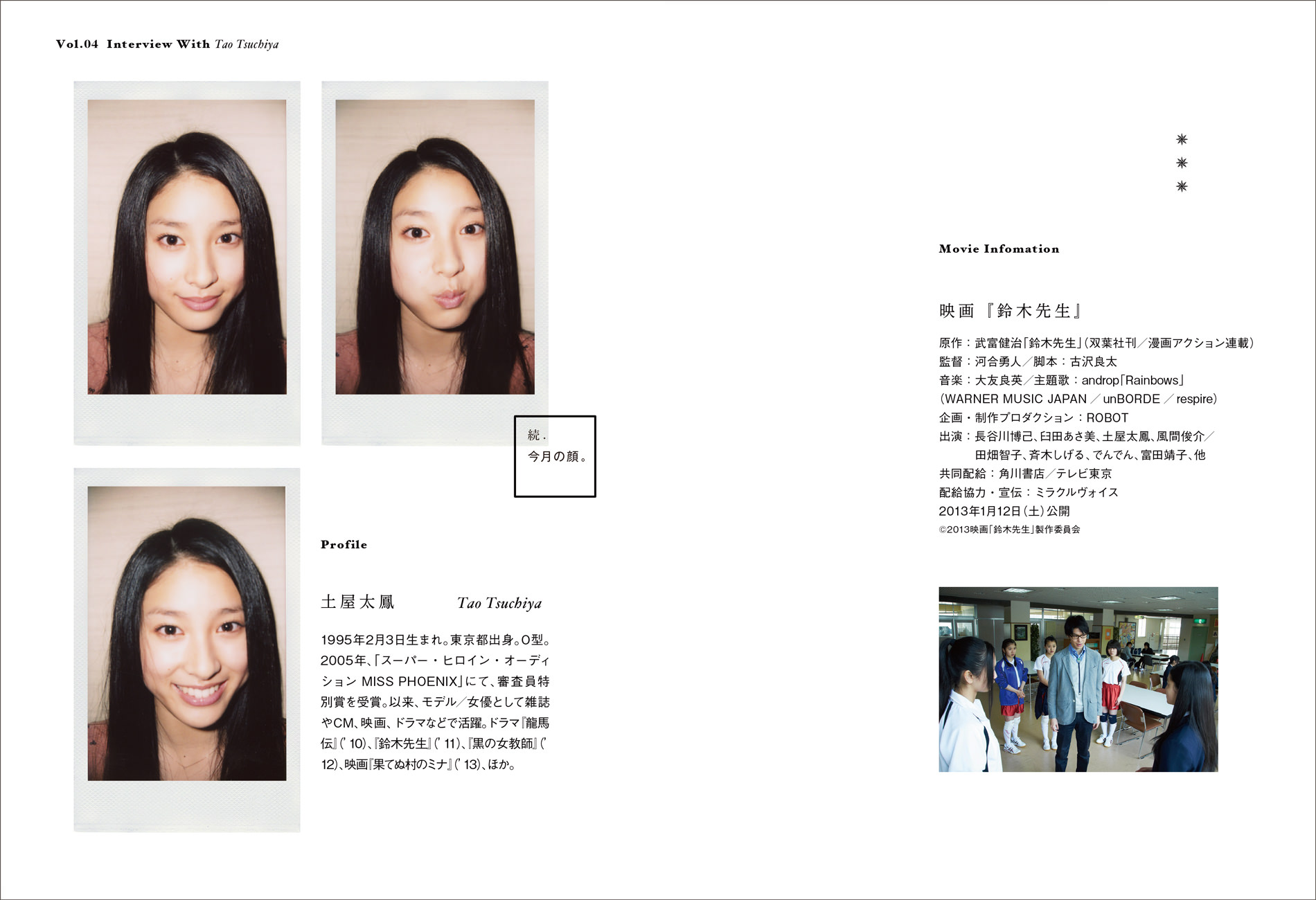 続 今月の顔 ー女優 土屋太鳳 Page8 Feature Houyhnhnm フイナム