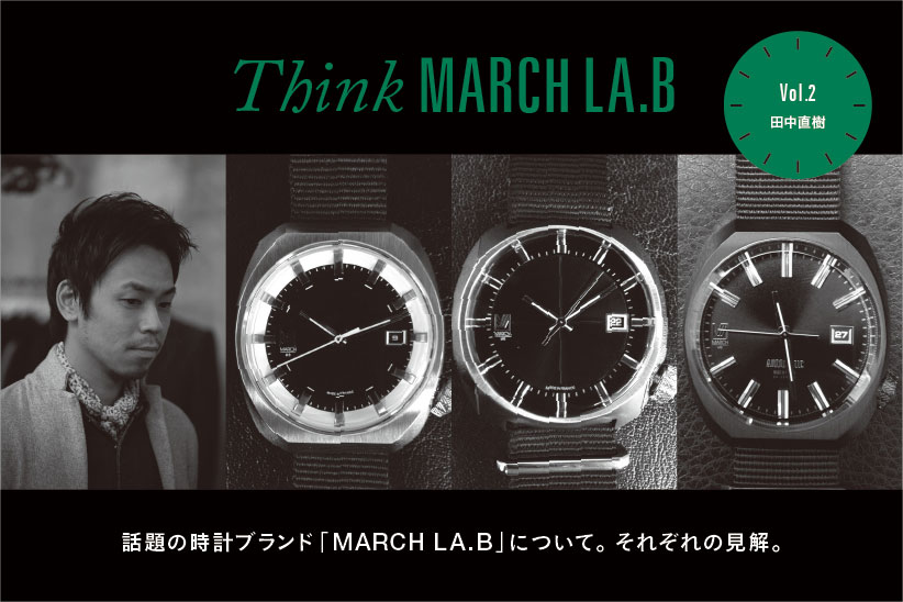 ABOUT March LA.B 話題の時計ブランド「March LA.B」ついて