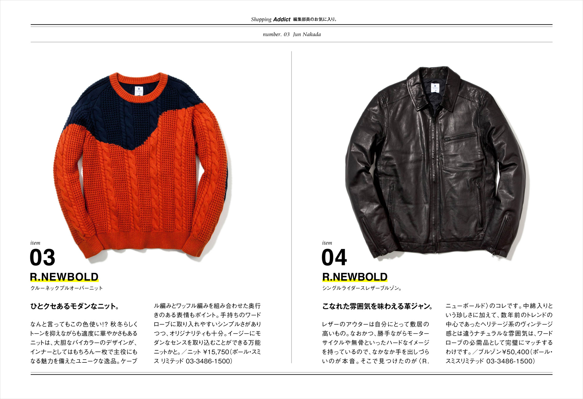Shopping Addict vol.16 Extra Edition. ～R.NEWBOLD編～ - page7 | Feature |  Houyhnhnm(フイナム)
