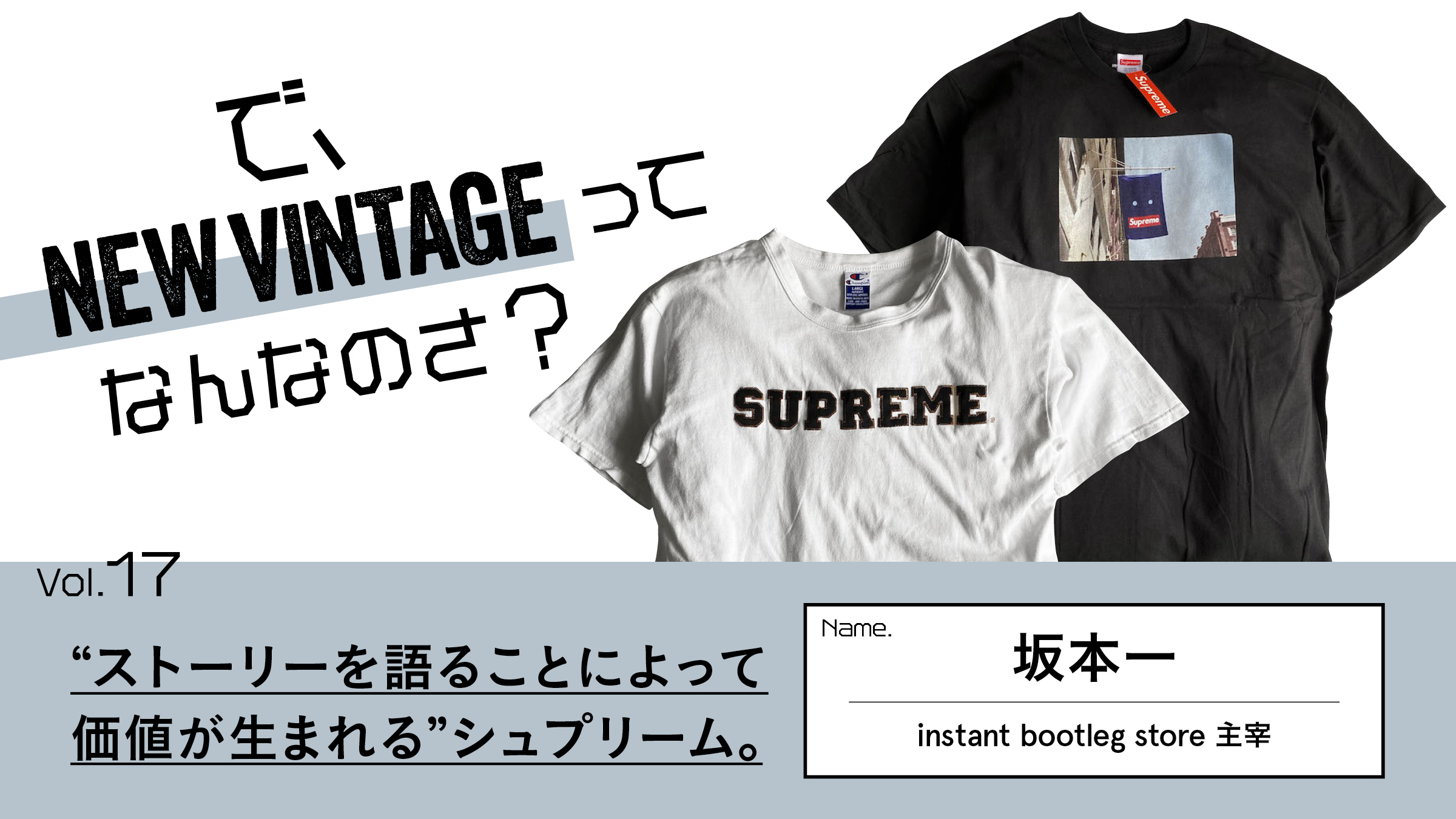 vintage supreme tシャツ
