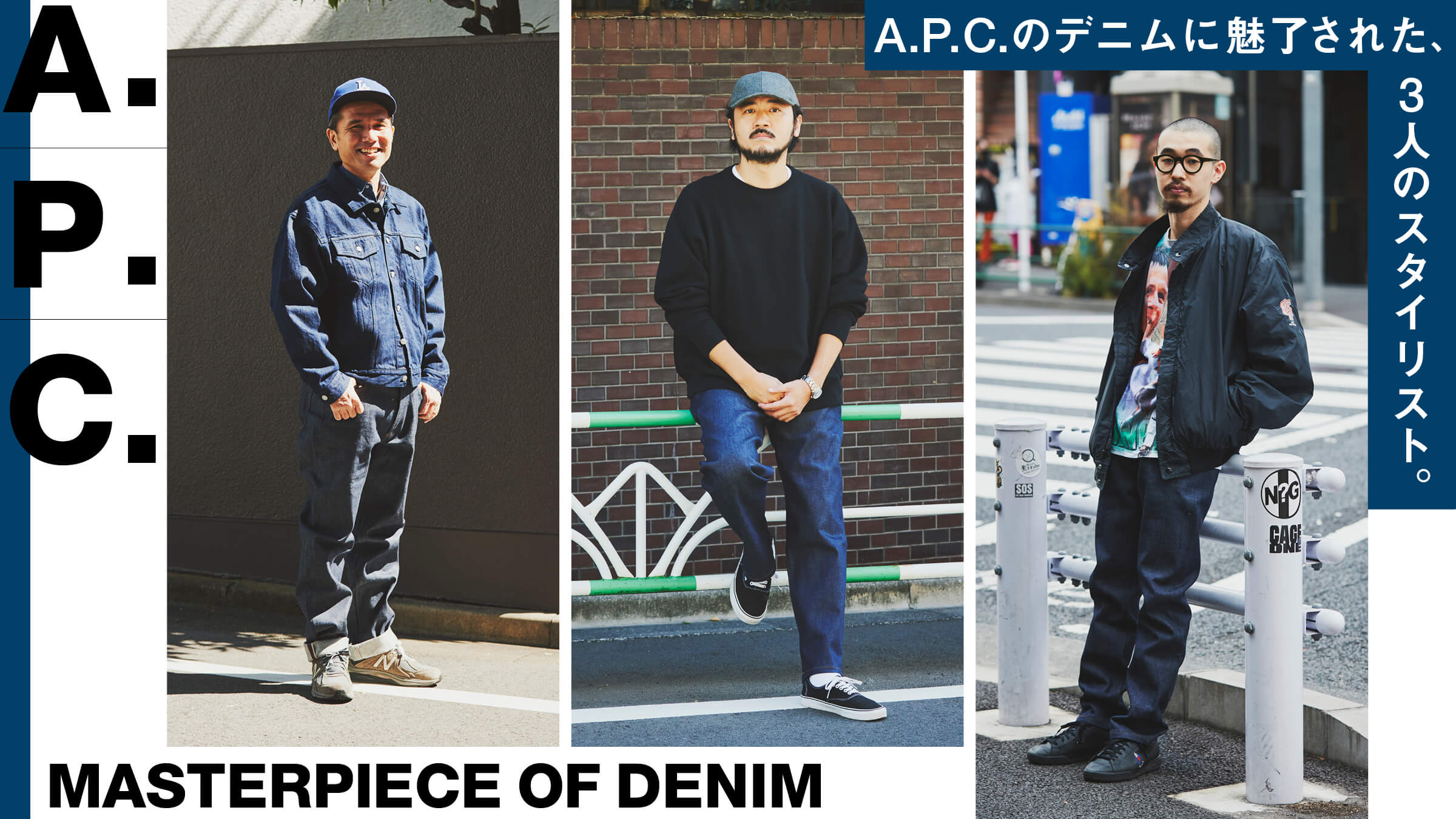 Three stylists were fascinated by A.P.C. denim.