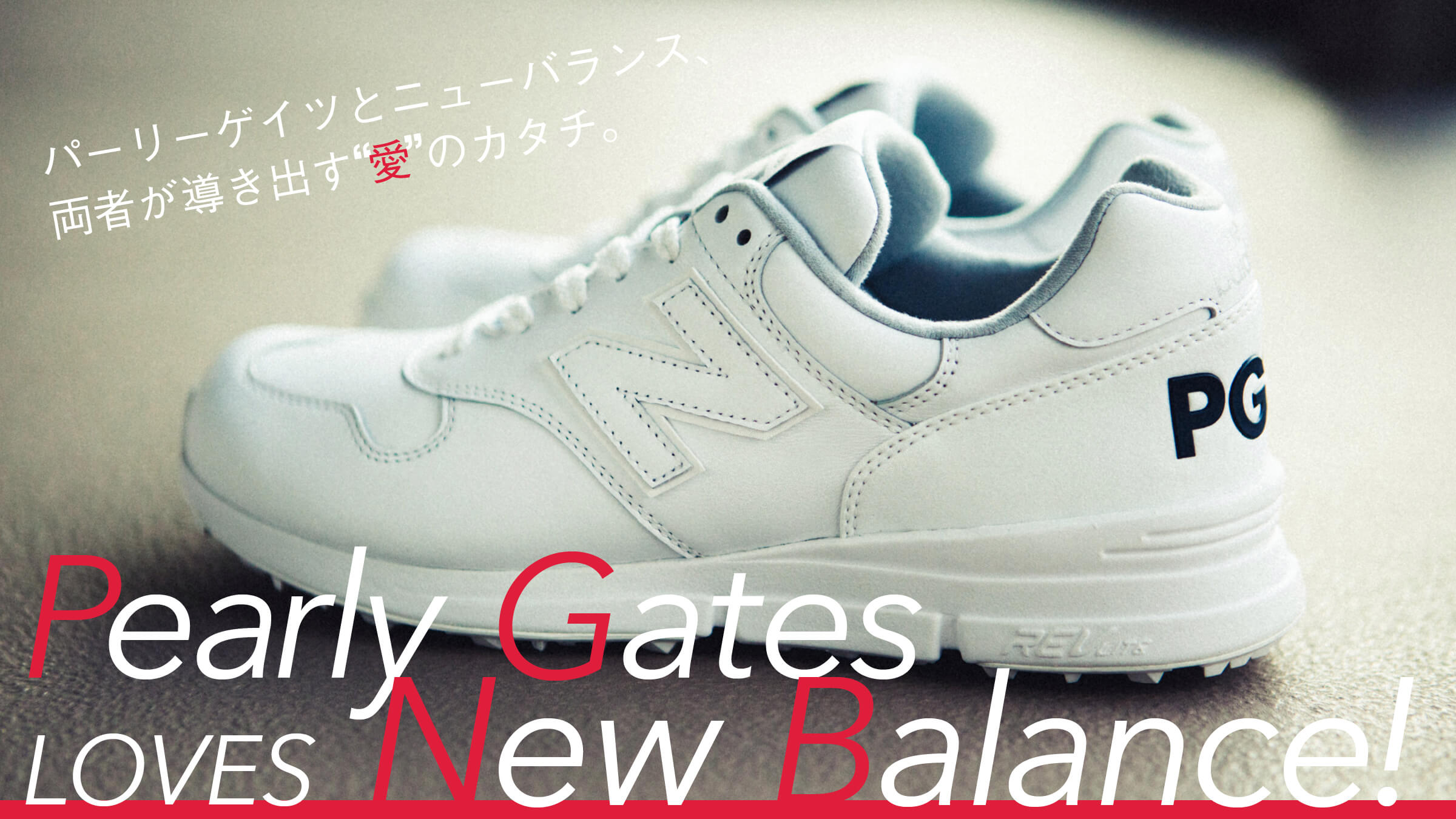 Pearly Gates and New Balance, the form of "love" derived from both.