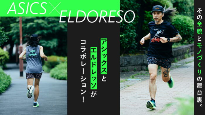 26㎝【限定商品】ASICS×ELDORESO アシックス×エルドレッソ S4+spbgp44.ru