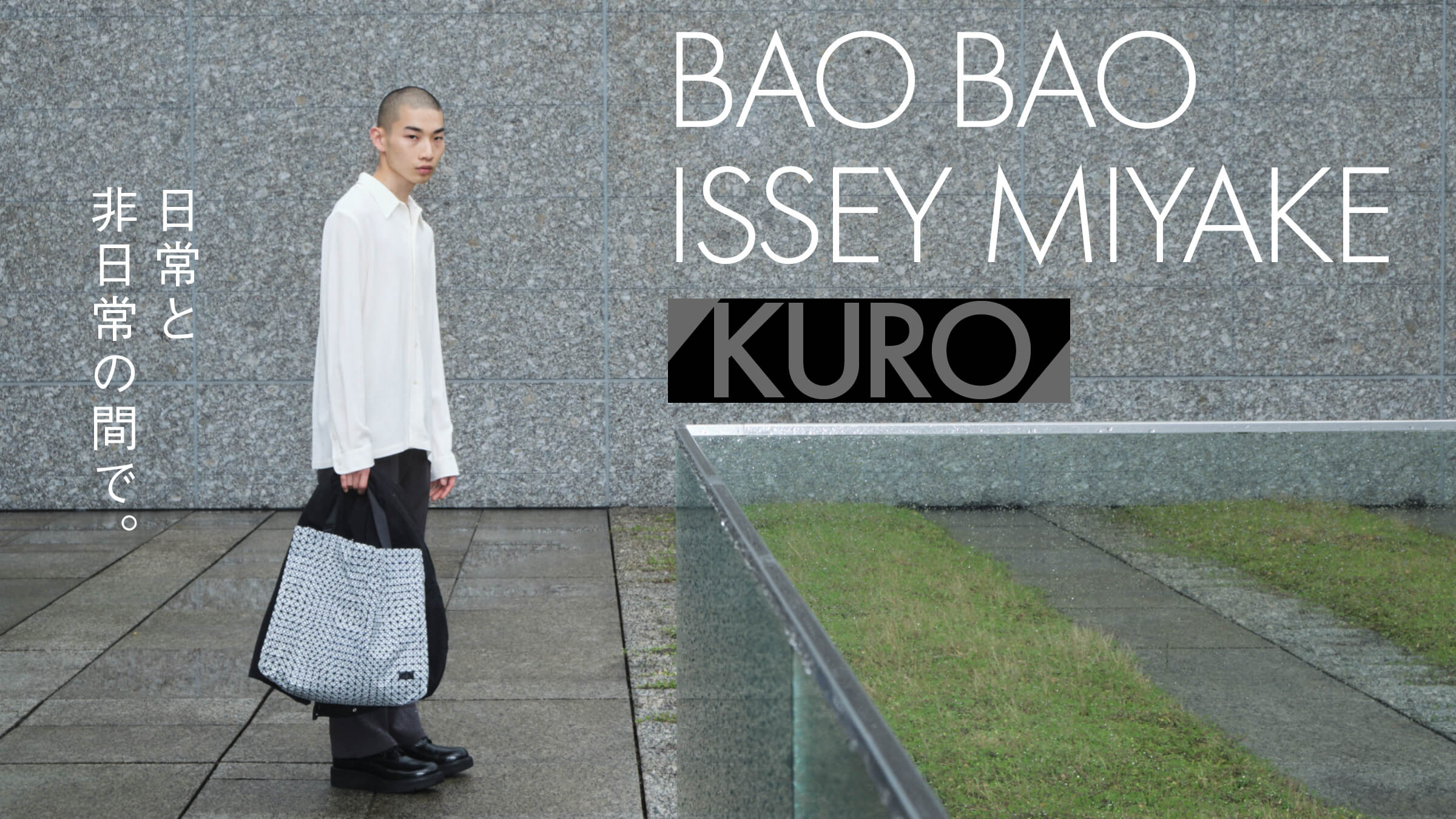 BAO BAO ISSEY MIYAKE "KURO" between the everyday and the extraordinary.