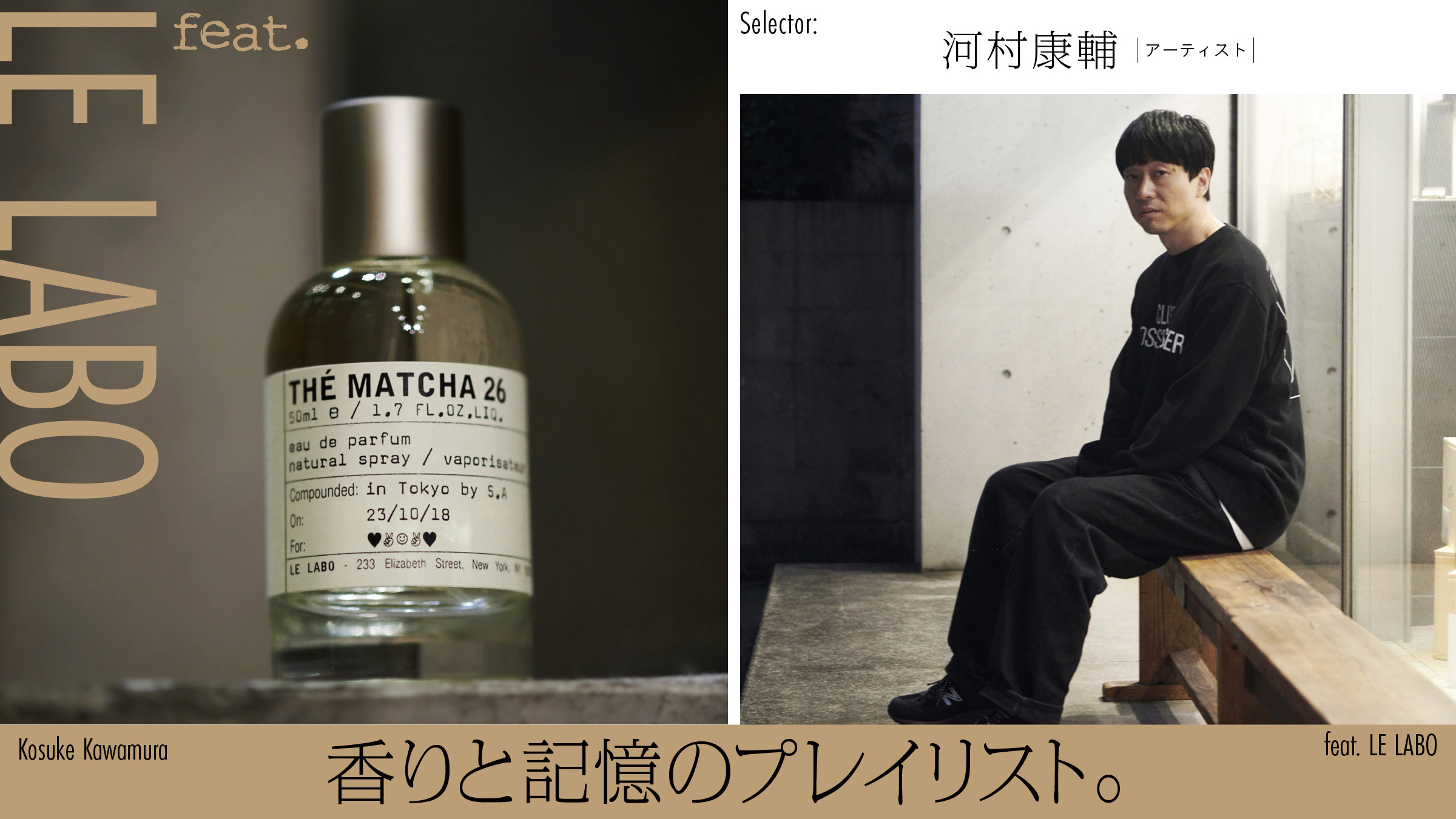 Le Labo 14点 ルラボ アメニティ ホテル セット ニューヨーク