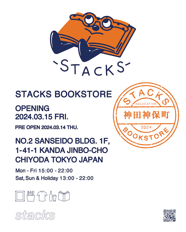 AH.H brochure stacks bookstore 長谷川昭雄 加藤 - トップス