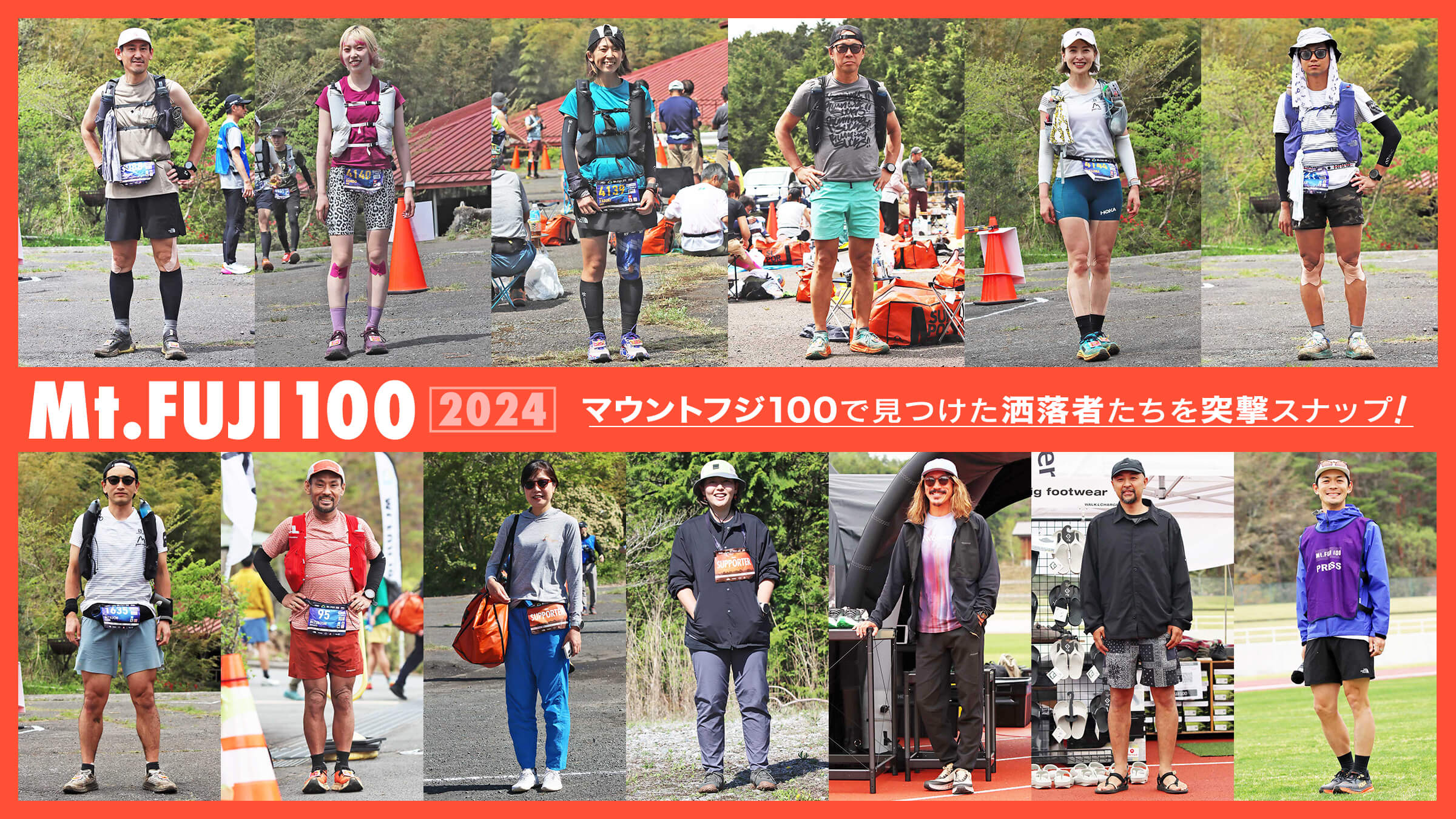 A crash course in the fashionable people found at the Mount Fuji 100!
