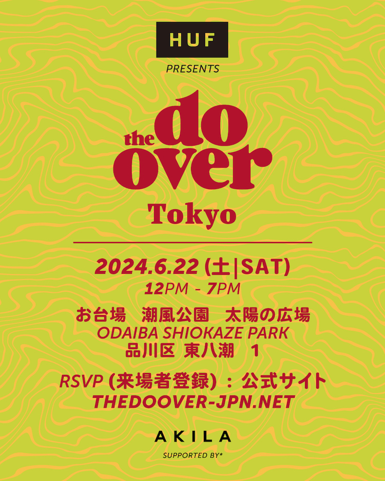 The Do-Over Tokyo 2024』が今週末に上陸。 DJ Nu-Mark・DJ Koco・nasthugらが、潮風公園にLAの音とムードを連れてきます。  | NEWS | HOUYHNHNM（フイナム）