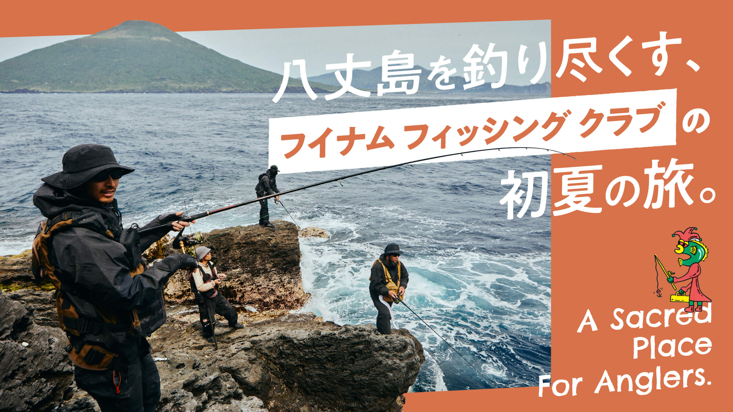 HOUYHNHNM FISHING CLUB's early summer trip to fish all over Hachijojima.