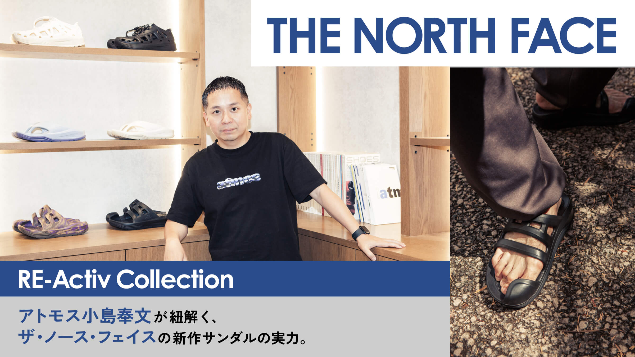Atmos's Hirofumi Kojima unravels the power of The North Face's new sandals.