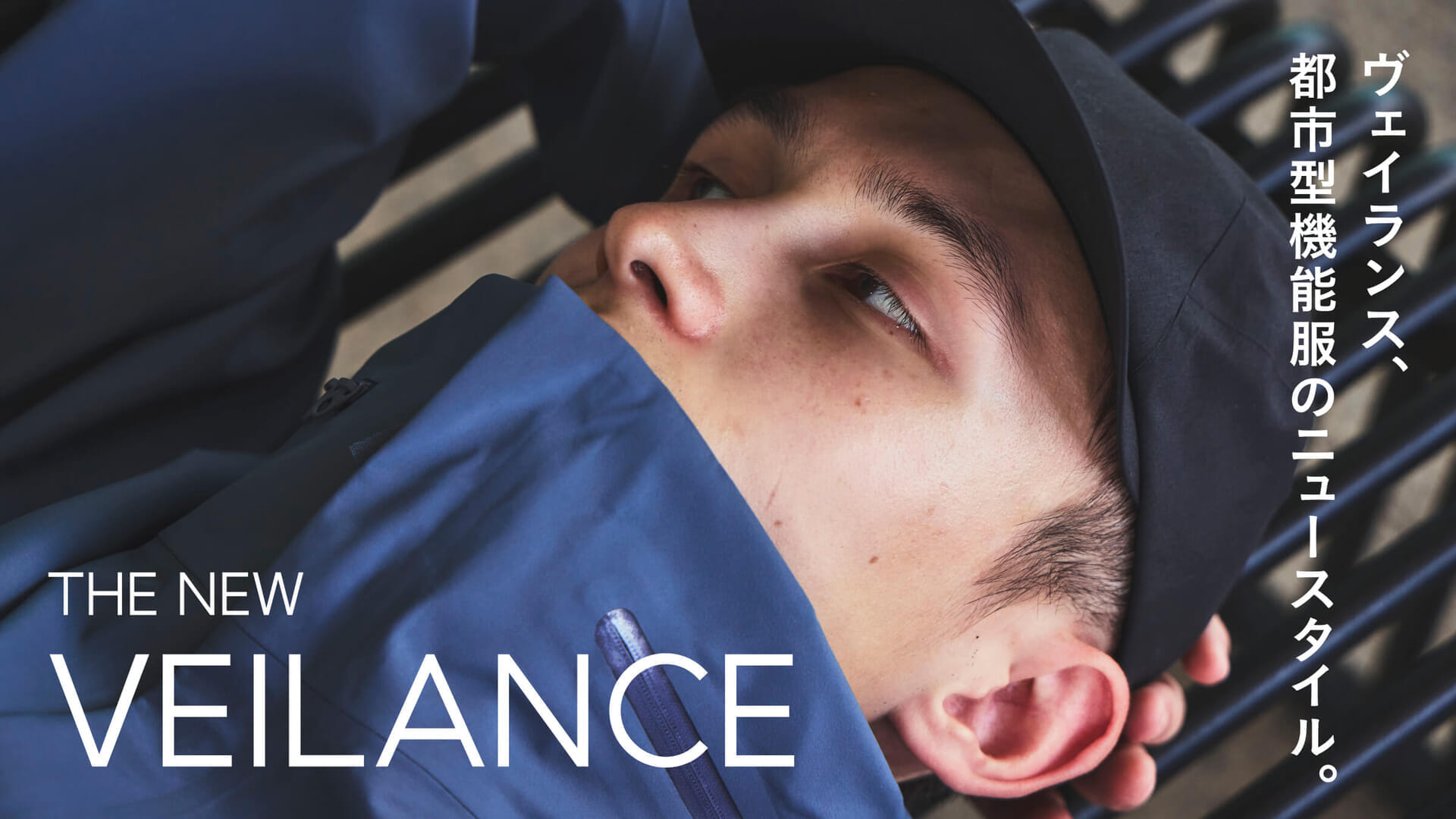 Veilance, a new style of urban functional clothing.